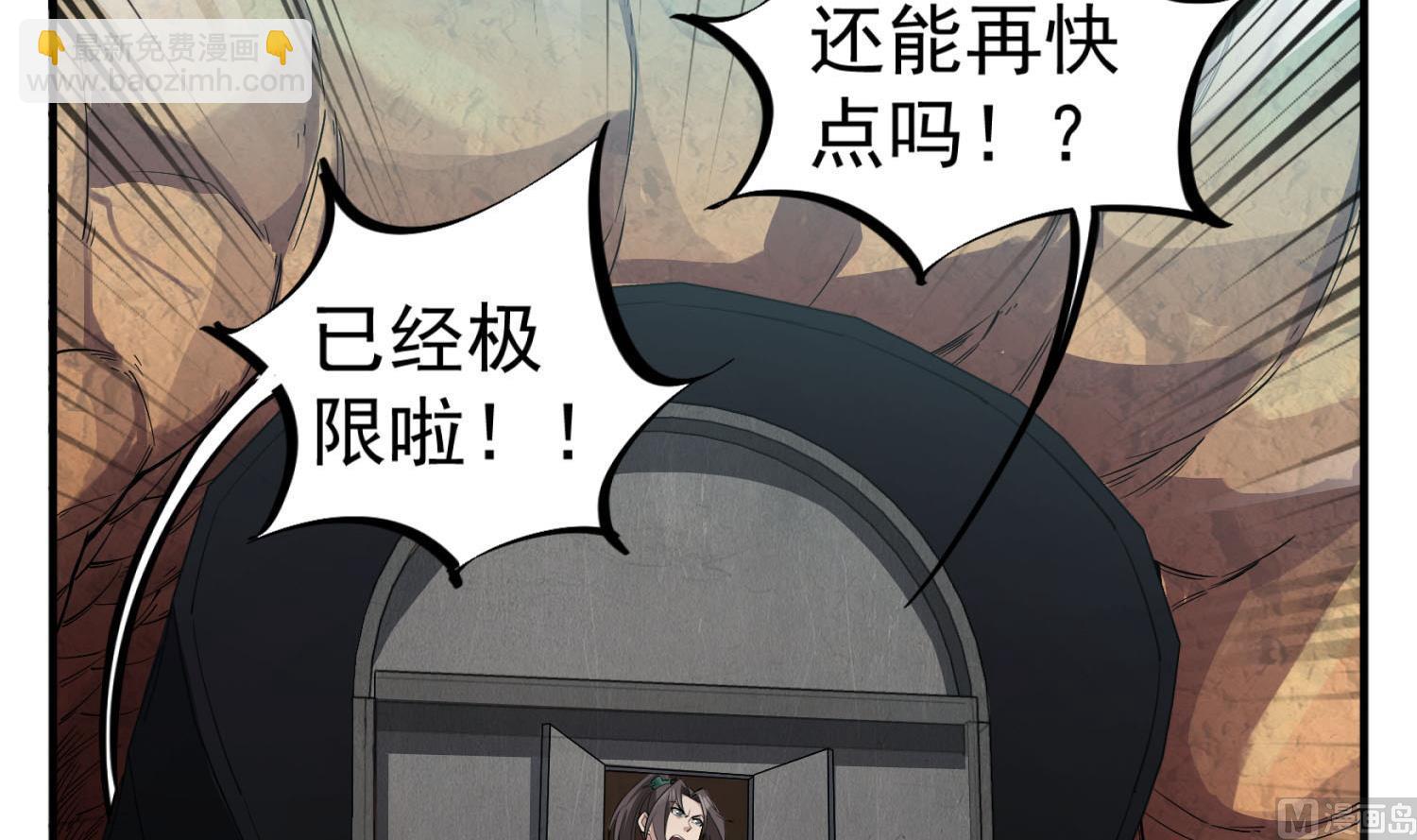 第105话 知识就是力量(1/2)-第106话