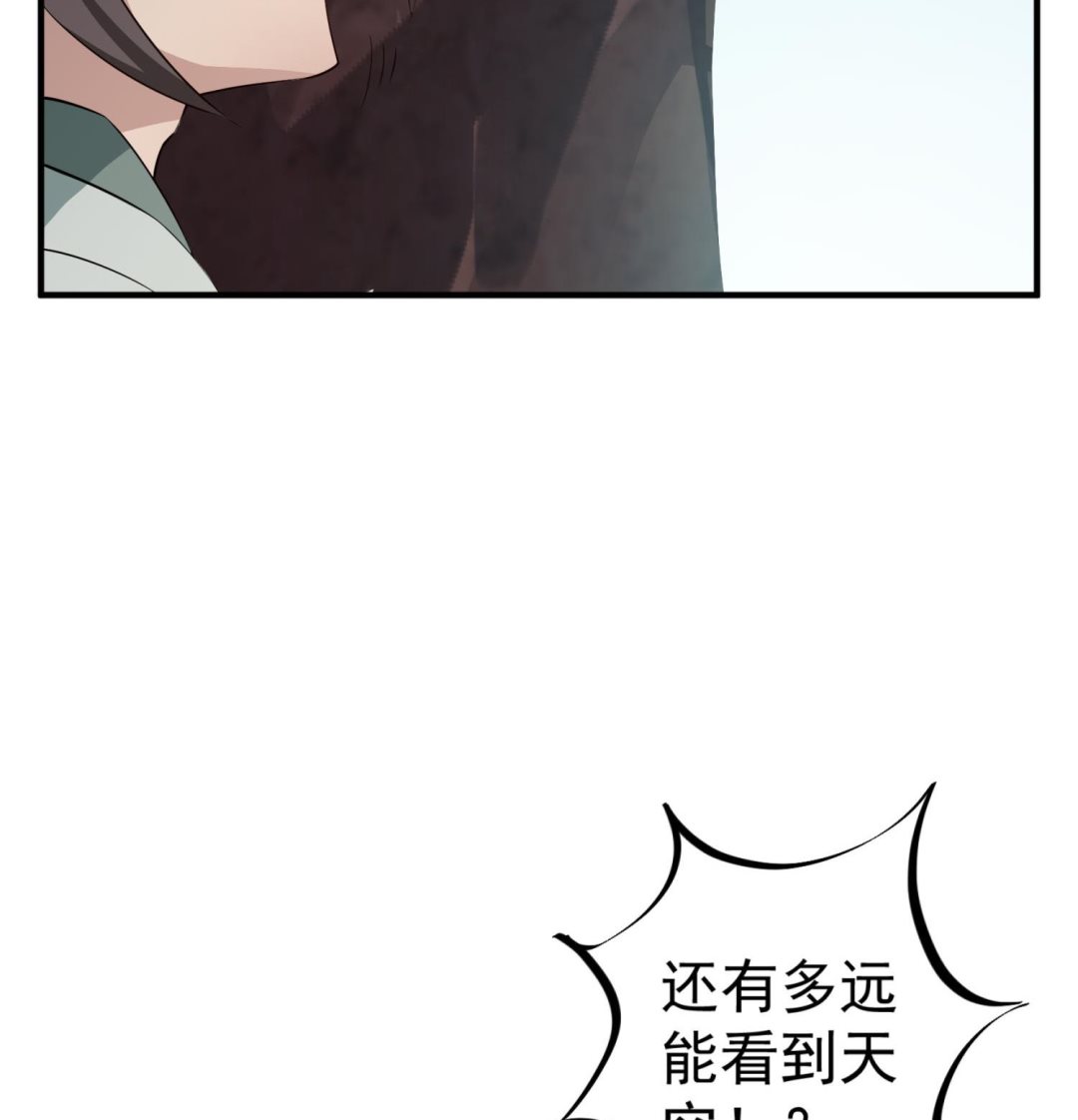 第105话 知识就是力量(1/2)-第106话