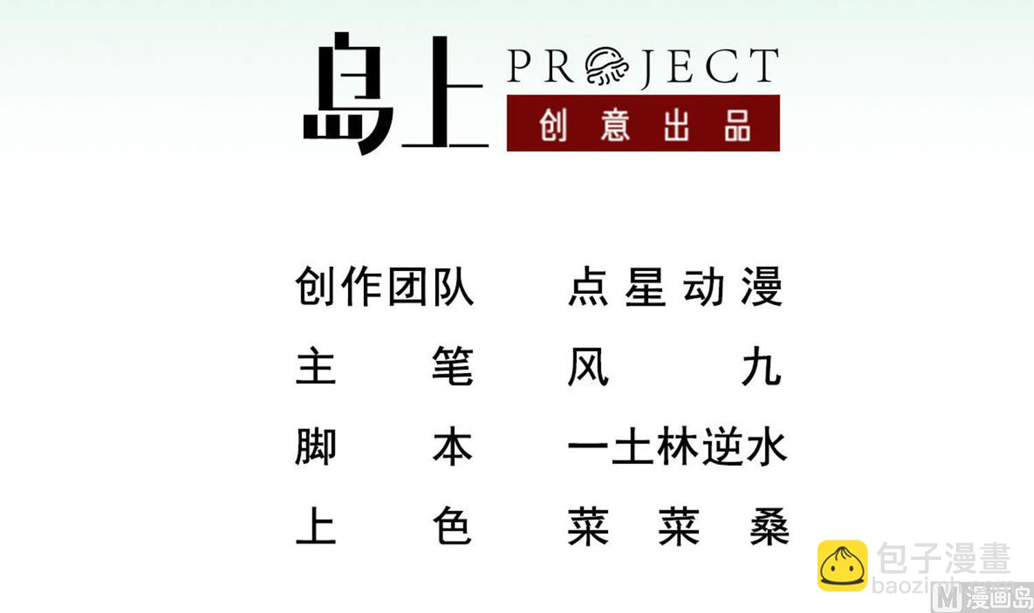 第105话 知识就是力量(1/2)-第106话