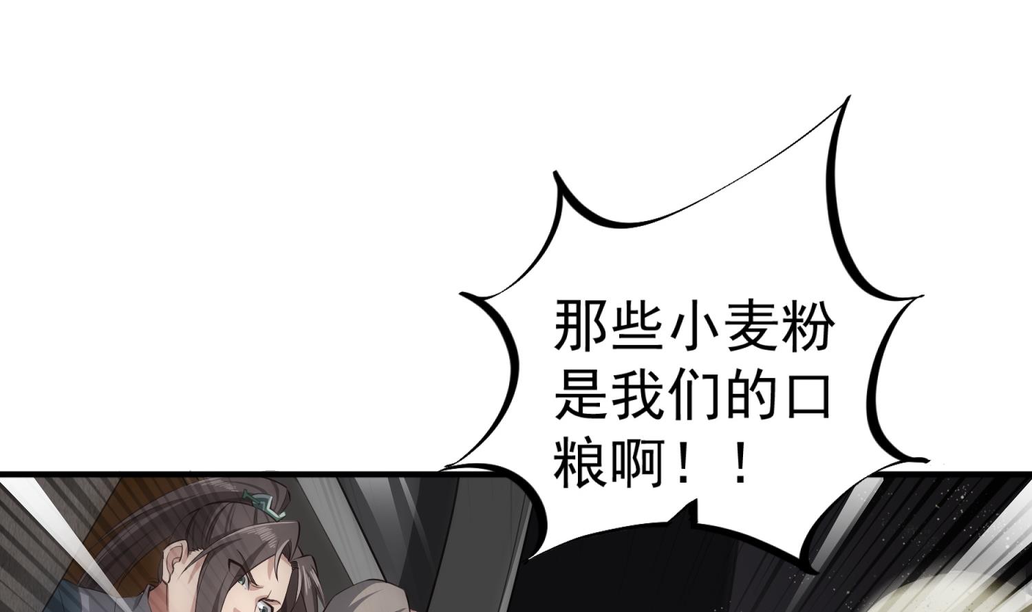 第105话 知识就是力量(1/2)-第106话