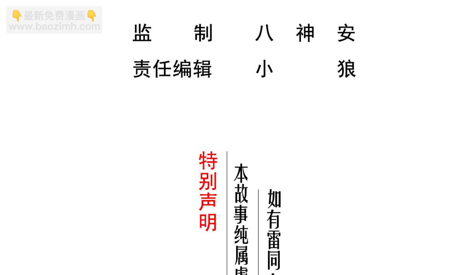 第105话 知识就是力量(1/2)-第106话