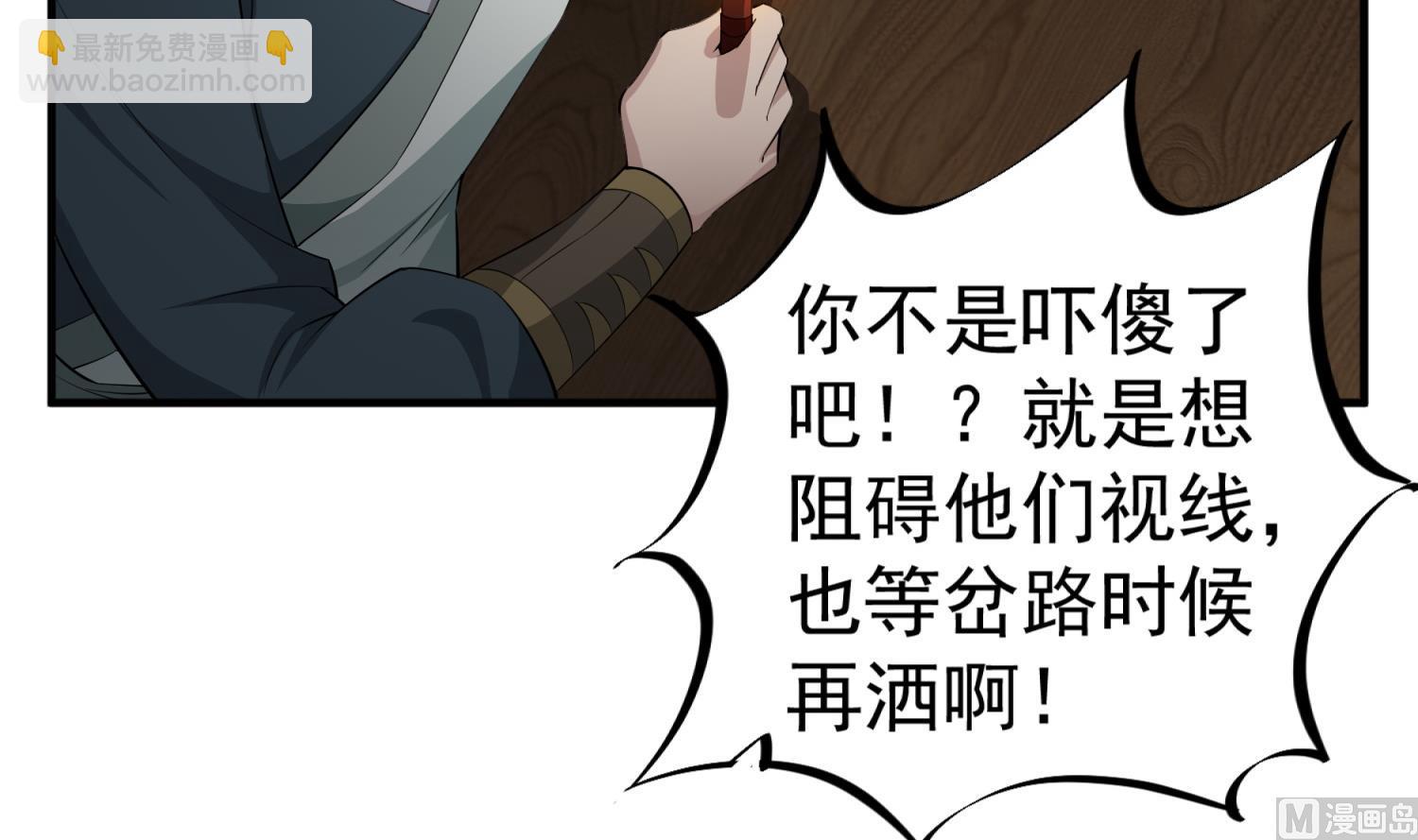 第105话 知识就是力量(1/2)-第106话