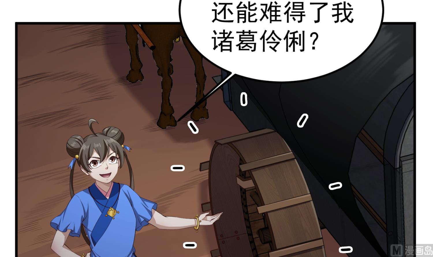 第107话 阿诗娜将死？(1/2)-第108话