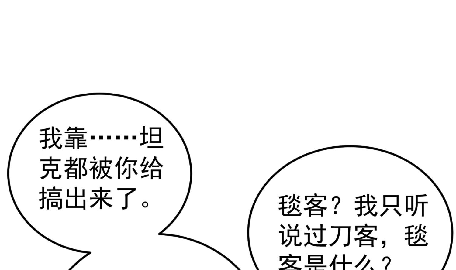 第107话 阿诗娜将死？(1/2)-第108话