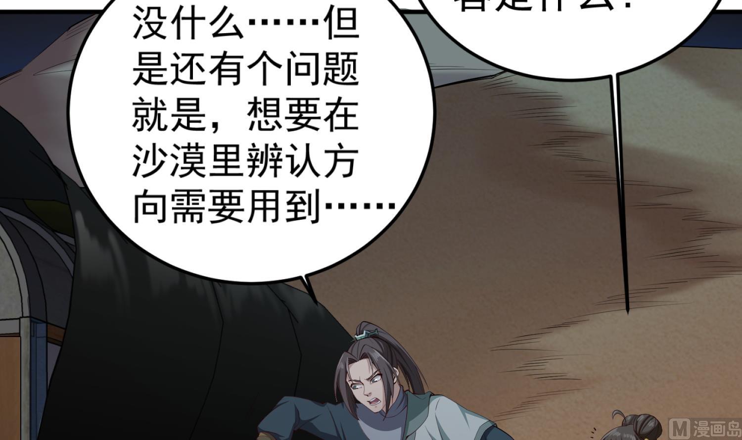 第107话 阿诗娜将死？(1/2)-第108话
