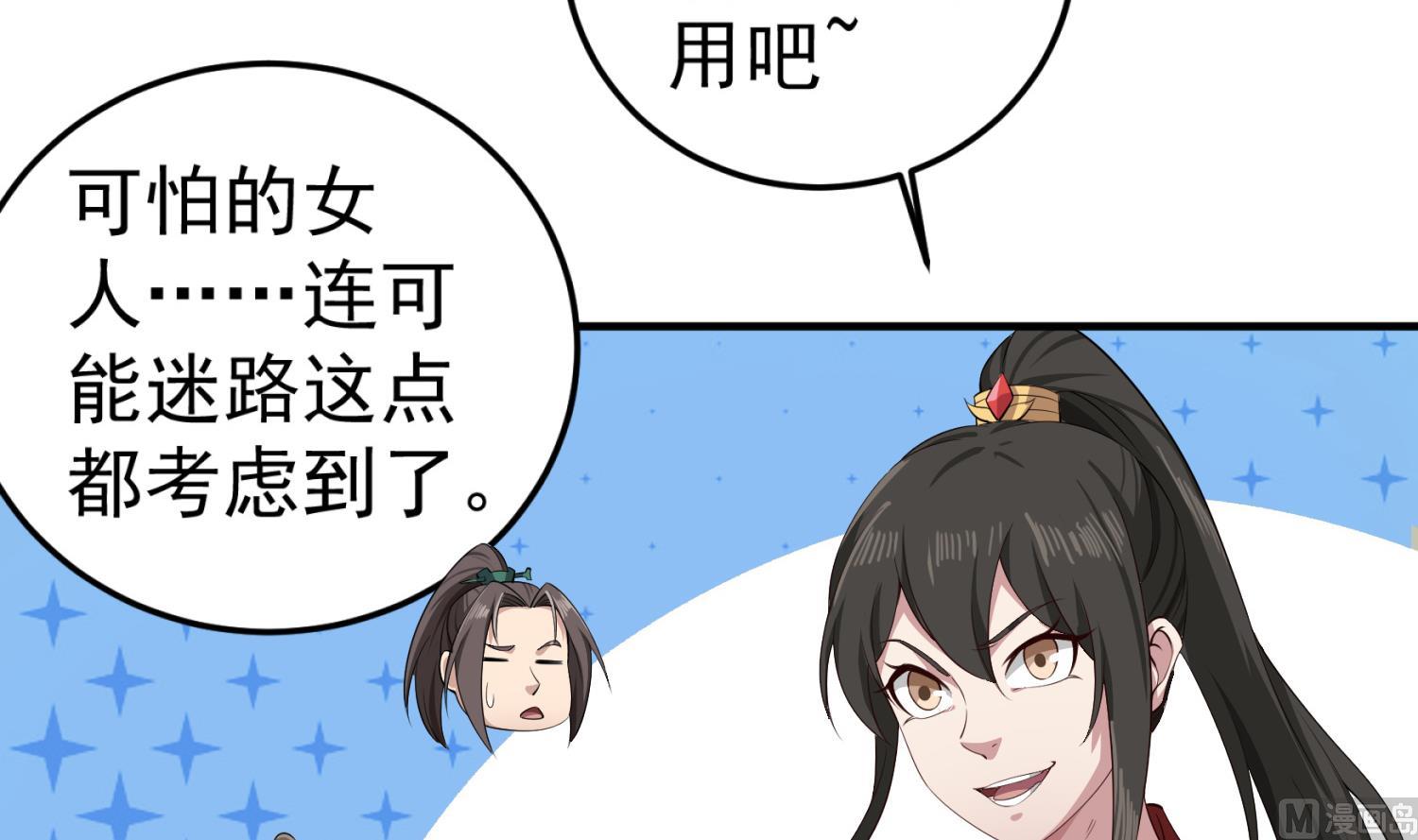 第107话 阿诗娜将死？(1/2)-第108话