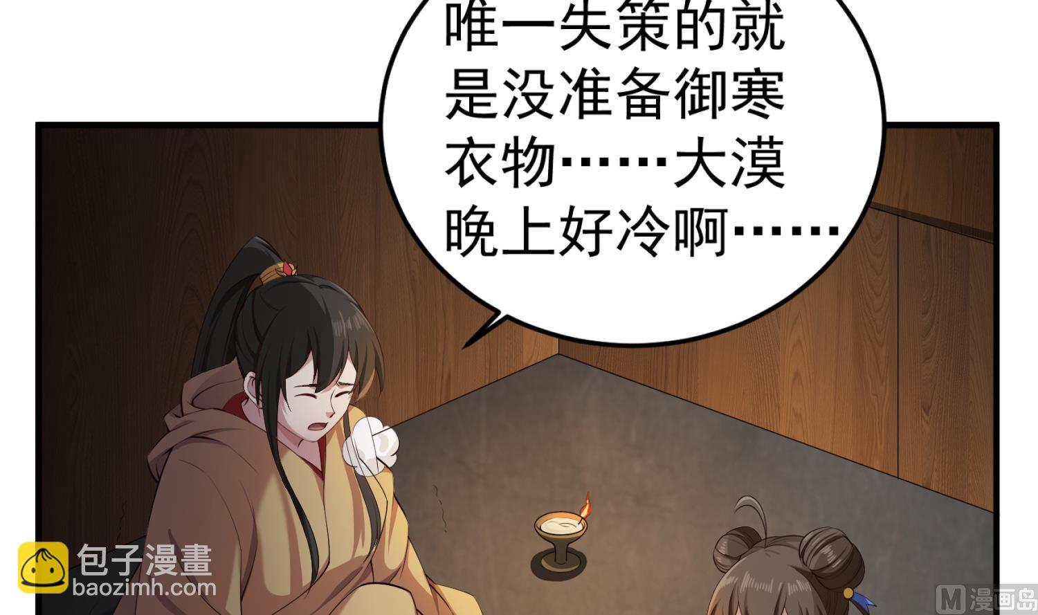 第107话 阿诗娜将死？(1/2)-第108话