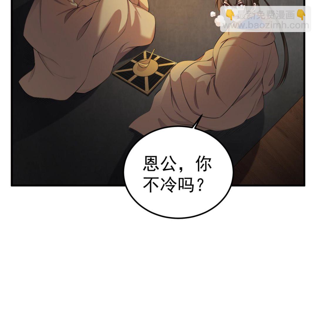 第107话 阿诗娜将死？(1/2)-第108话