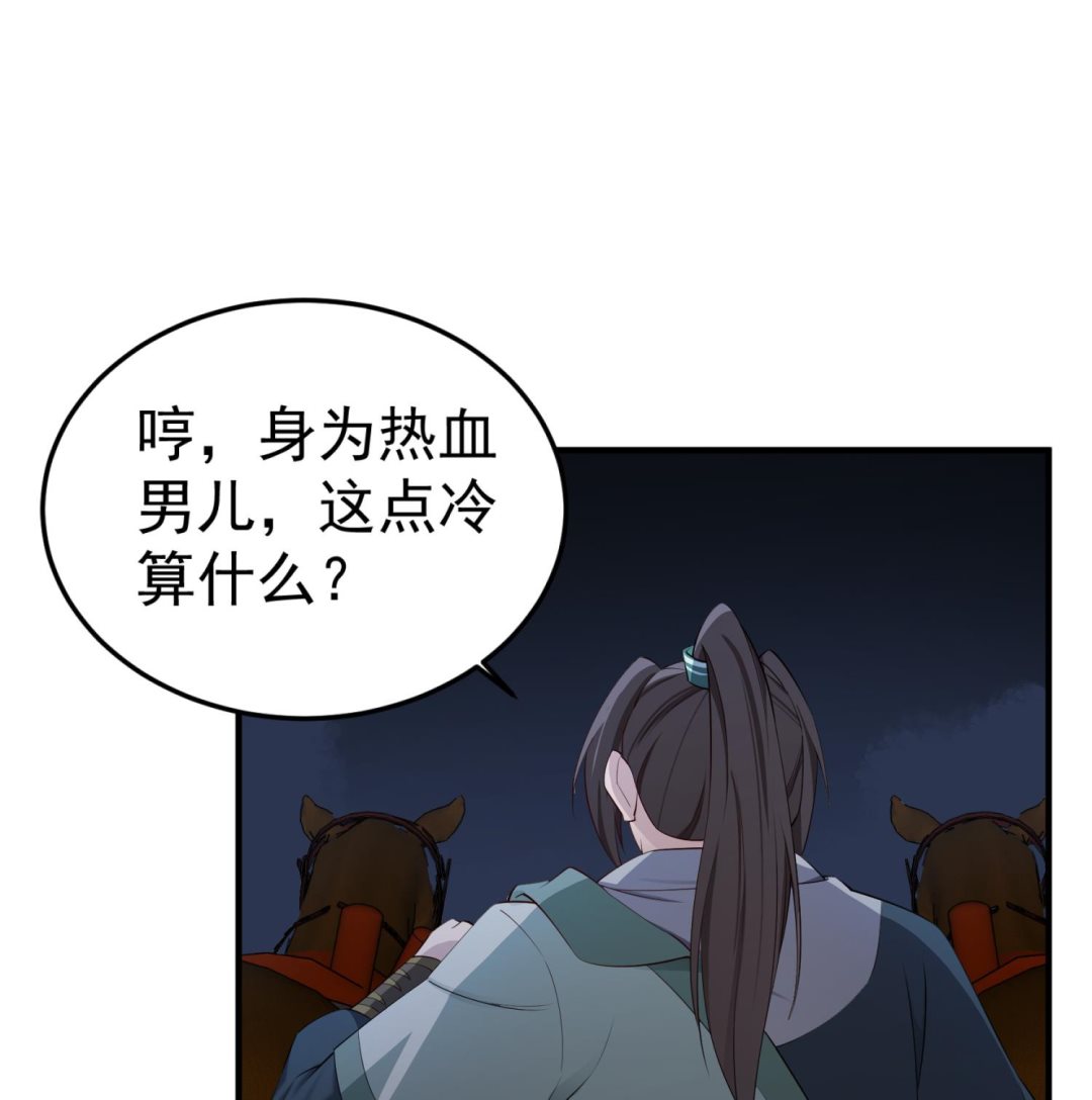 第107话 阿诗娜将死？(1/2)-第108话