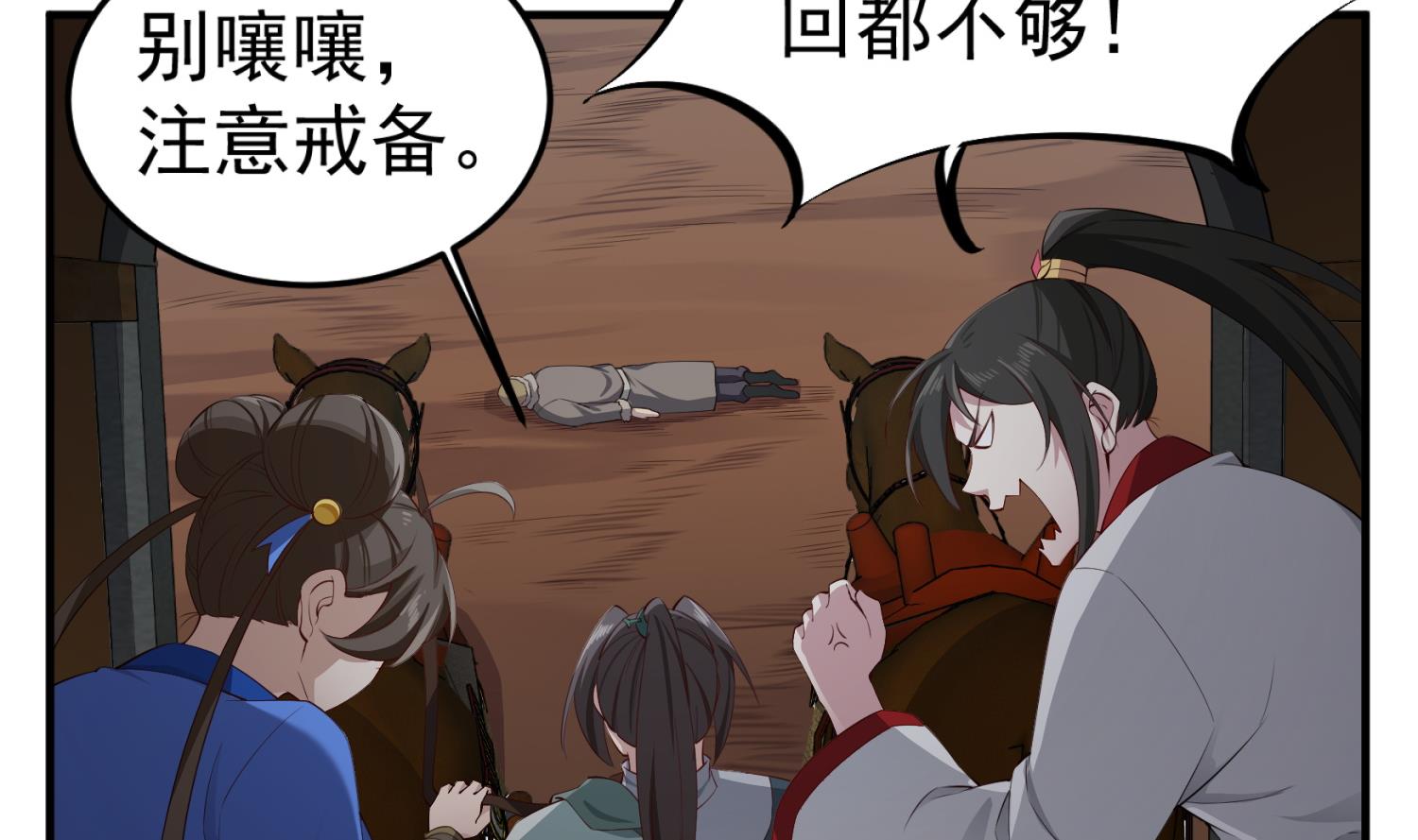 第107话 阿诗娜将死？(1/2)-第108话