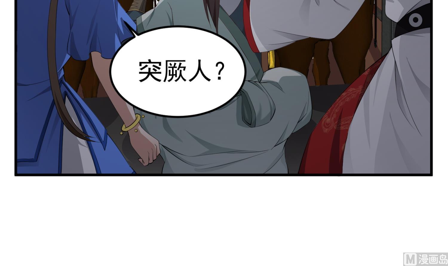 第107话 阿诗娜将死？(1/2)-第108话