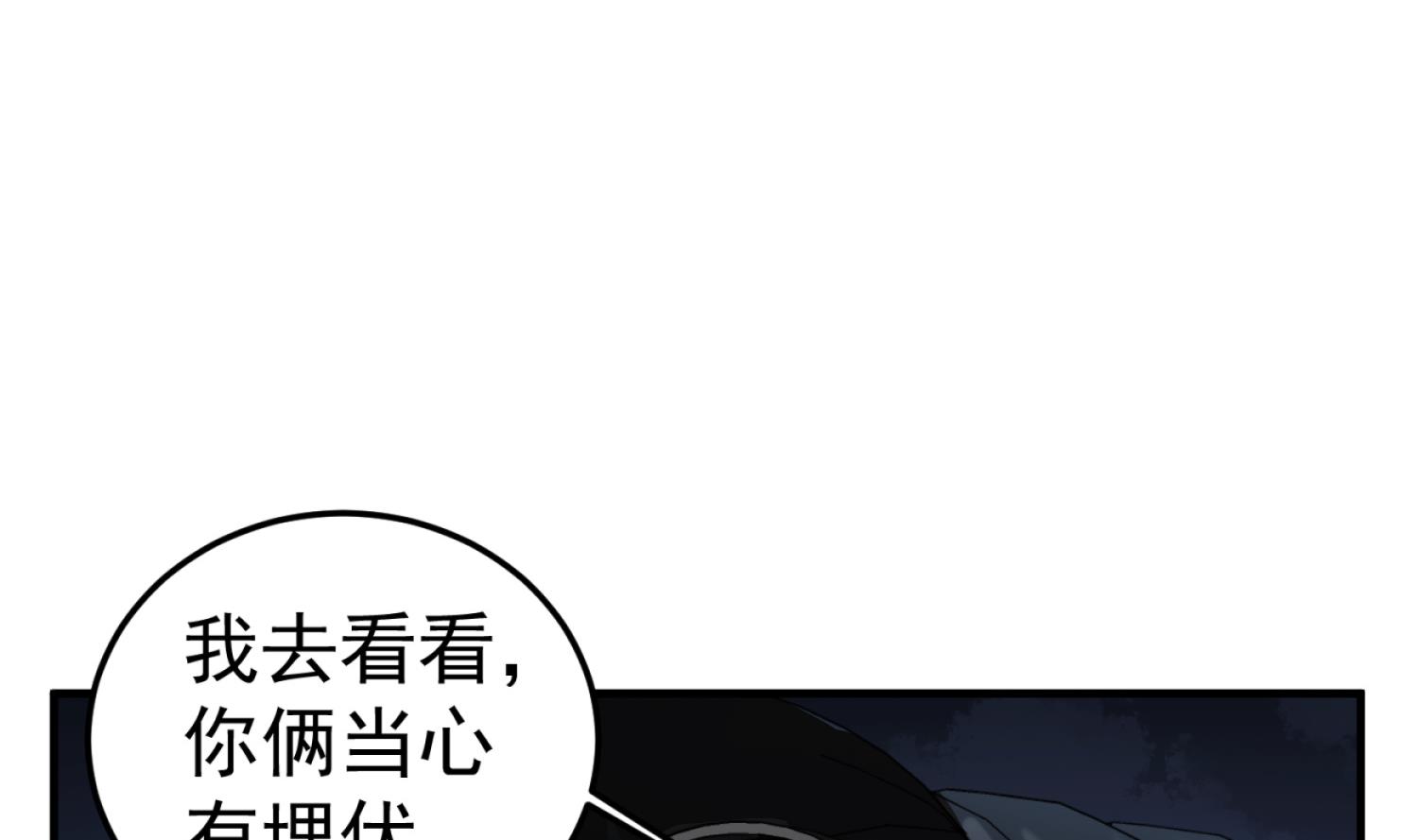 第107话 阿诗娜将死？(1/2)-第108话
