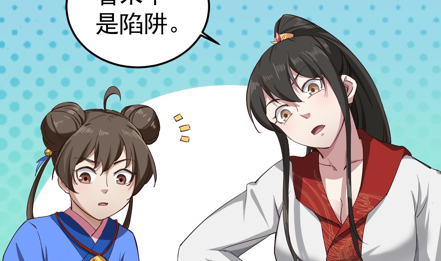 第107话 阿诗娜将死？(1/2)-第108话