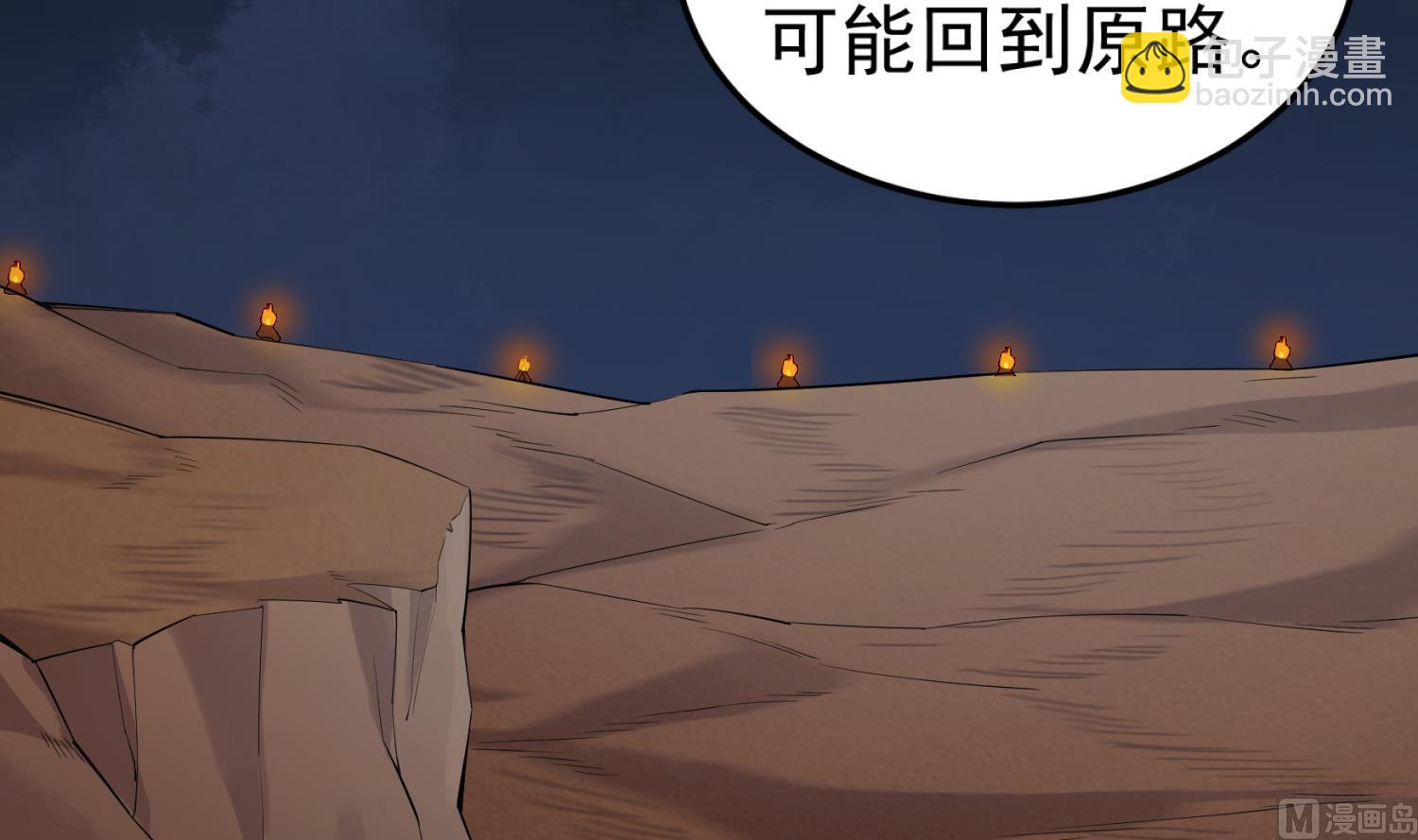 第107话 阿诗娜将死？(1/2)-第108话