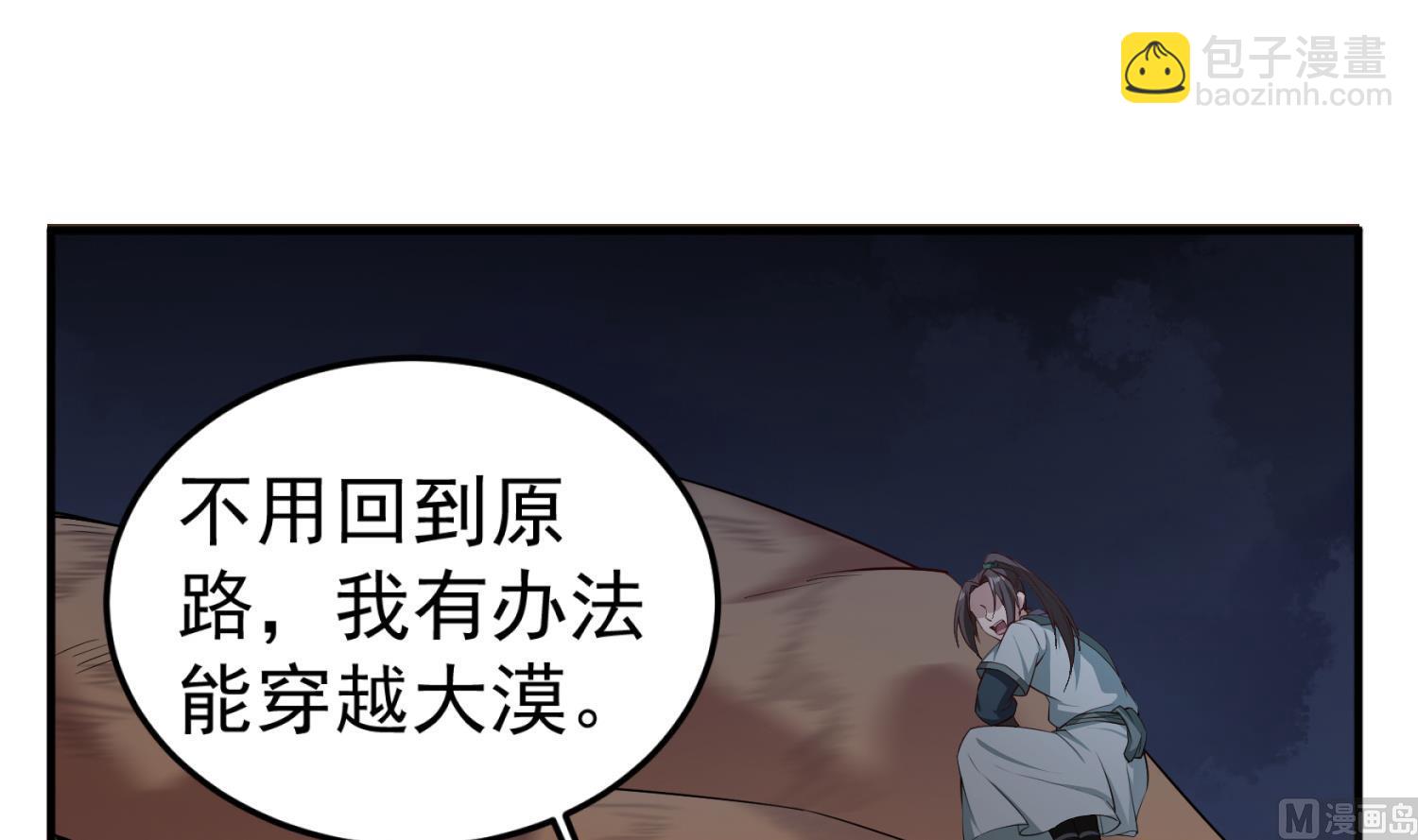 第107话 阿诗娜将死？(1/2)-第108话