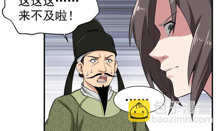 第16话 只身赴敌营(1/2)-第16话