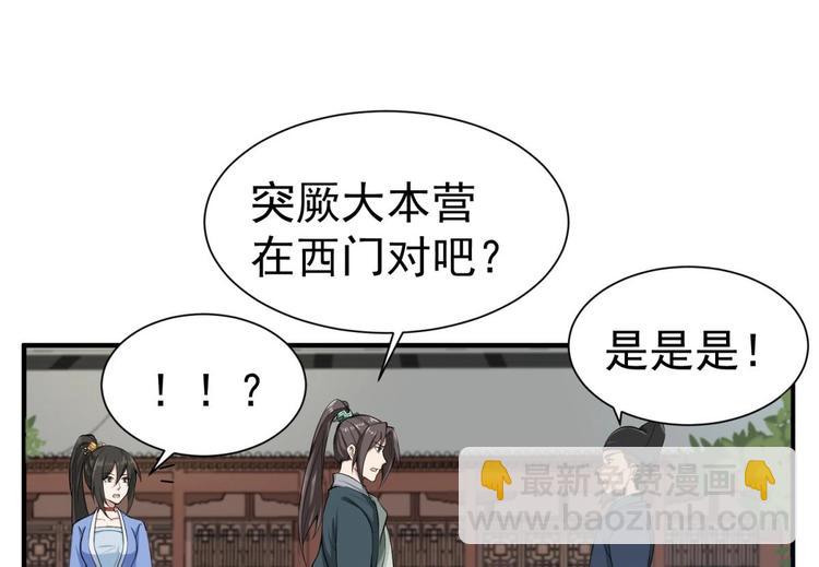 第16话 只身赴敌营(1/2)-第16话
