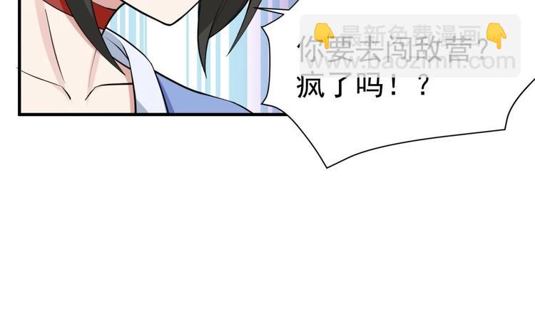 第16话 只身赴敌营(1/2)-第16话