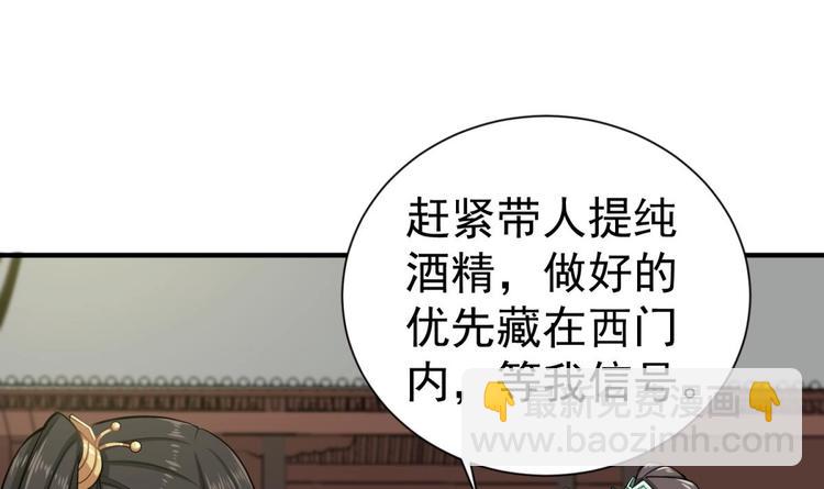 第16话 只身赴敌营(1/2)-第16话