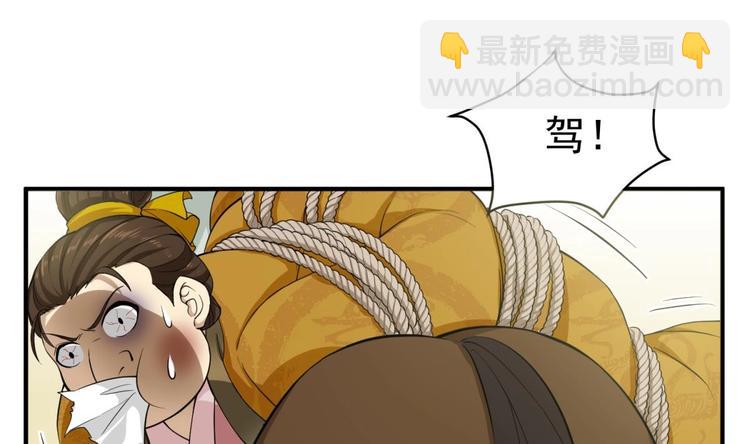 第16话 只身赴敌营(1/2)-第16话