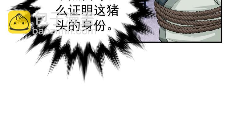 第18话 人精公主(1/2)-第18话