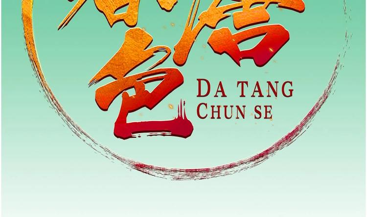 第18话 人精公主(1/2)-第18话