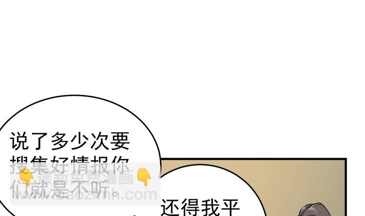 第18话 人精公主(1/2)-第18话