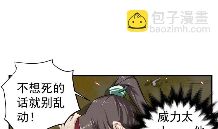 第20话 女人心&hellip;(1/2)-第20话