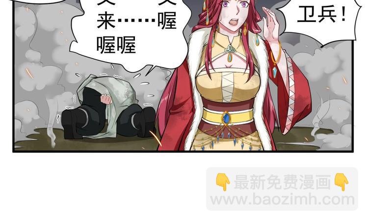 第20话 女人心&hellip;(1/2)-第20话