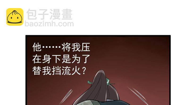 第20话 女人心&hellip;(1/2)-第20话