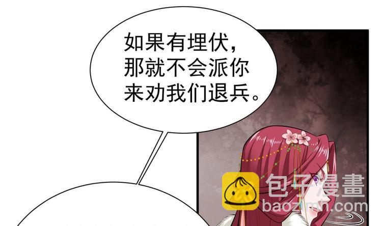 第20话 女人心&hellip;(1/2)-第20话