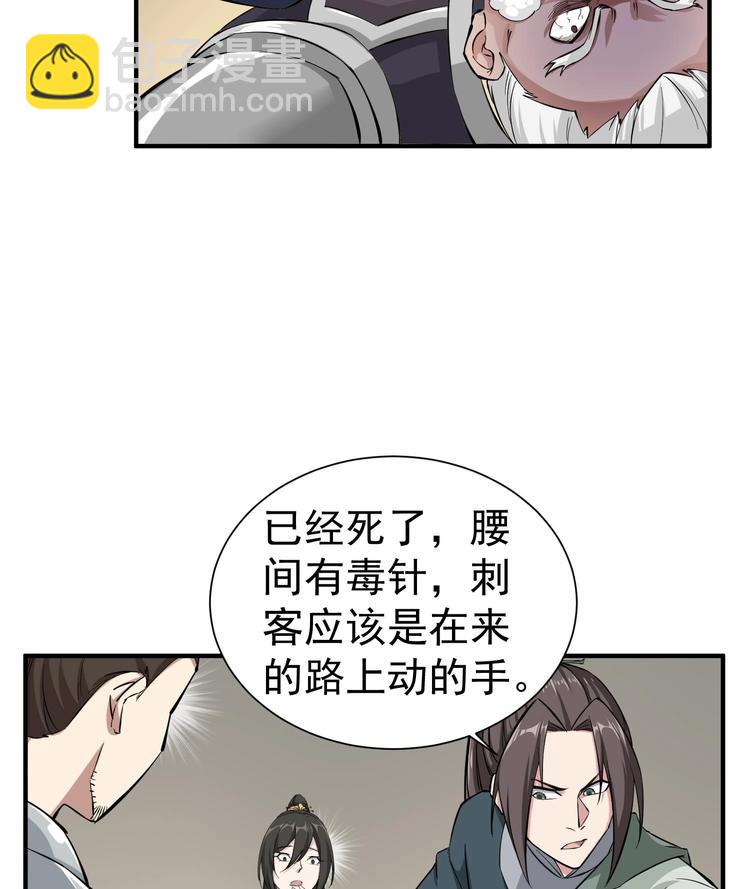 第22话 新舞台：长安！(1/2)-第22话