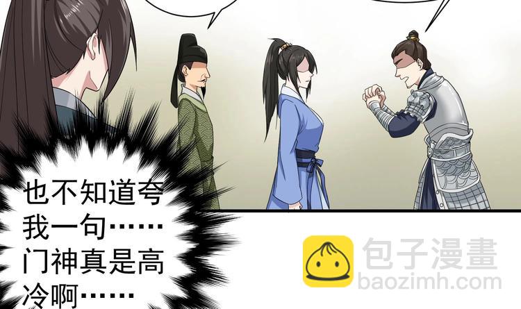 第22话 新舞台：长安！(1/2)-第22话
