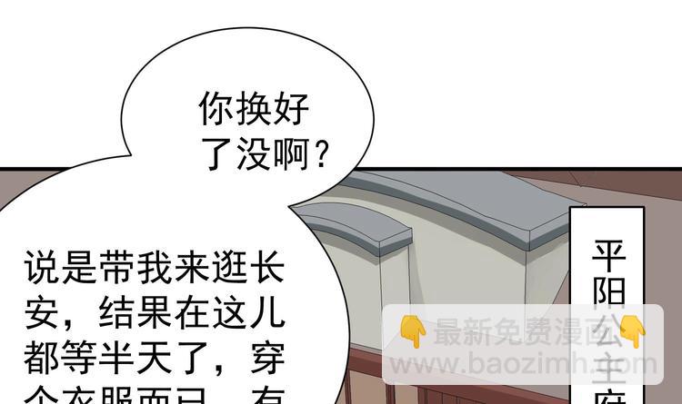 第22话 新舞台：长安！(1/2)-第22话