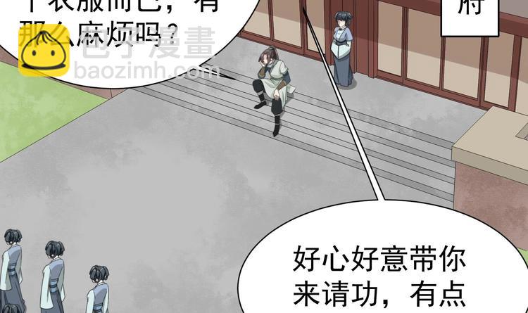 第22话 新舞台：长安！(1/2)-第22话