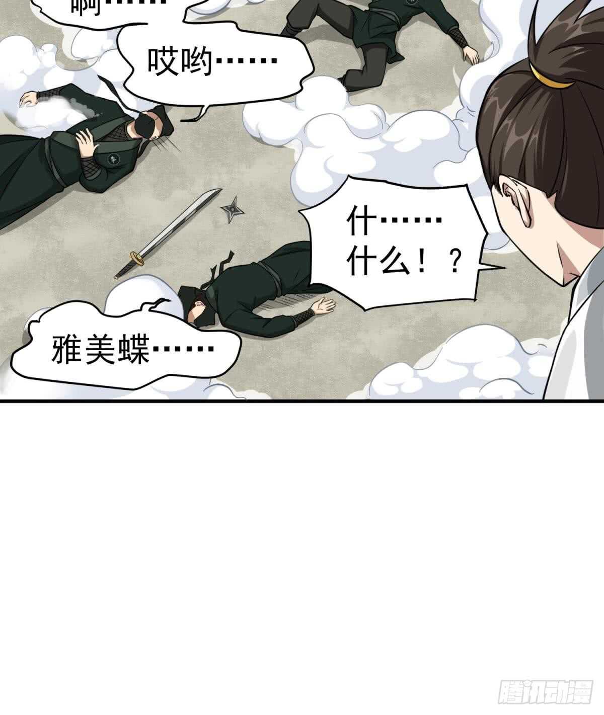 第24话 调虎离山！？(1/2)-第24话