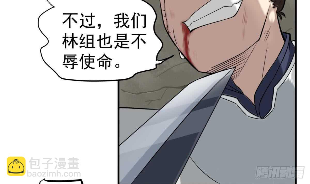 第24话 调虎离山！？(1/2)-第24话