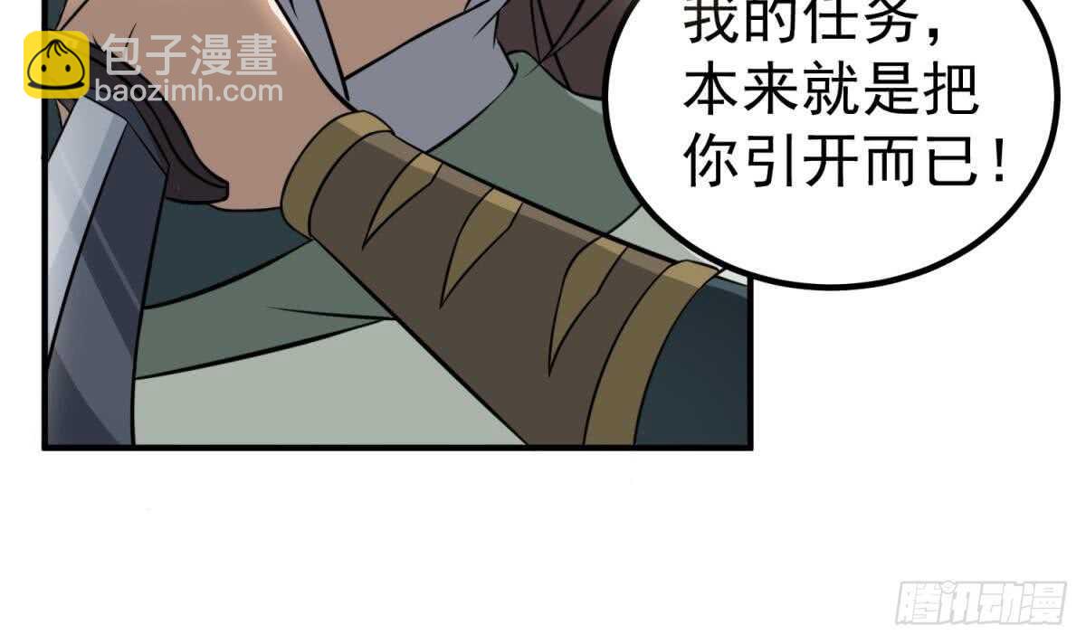 第24话 调虎离山！？(1/2)-第24话