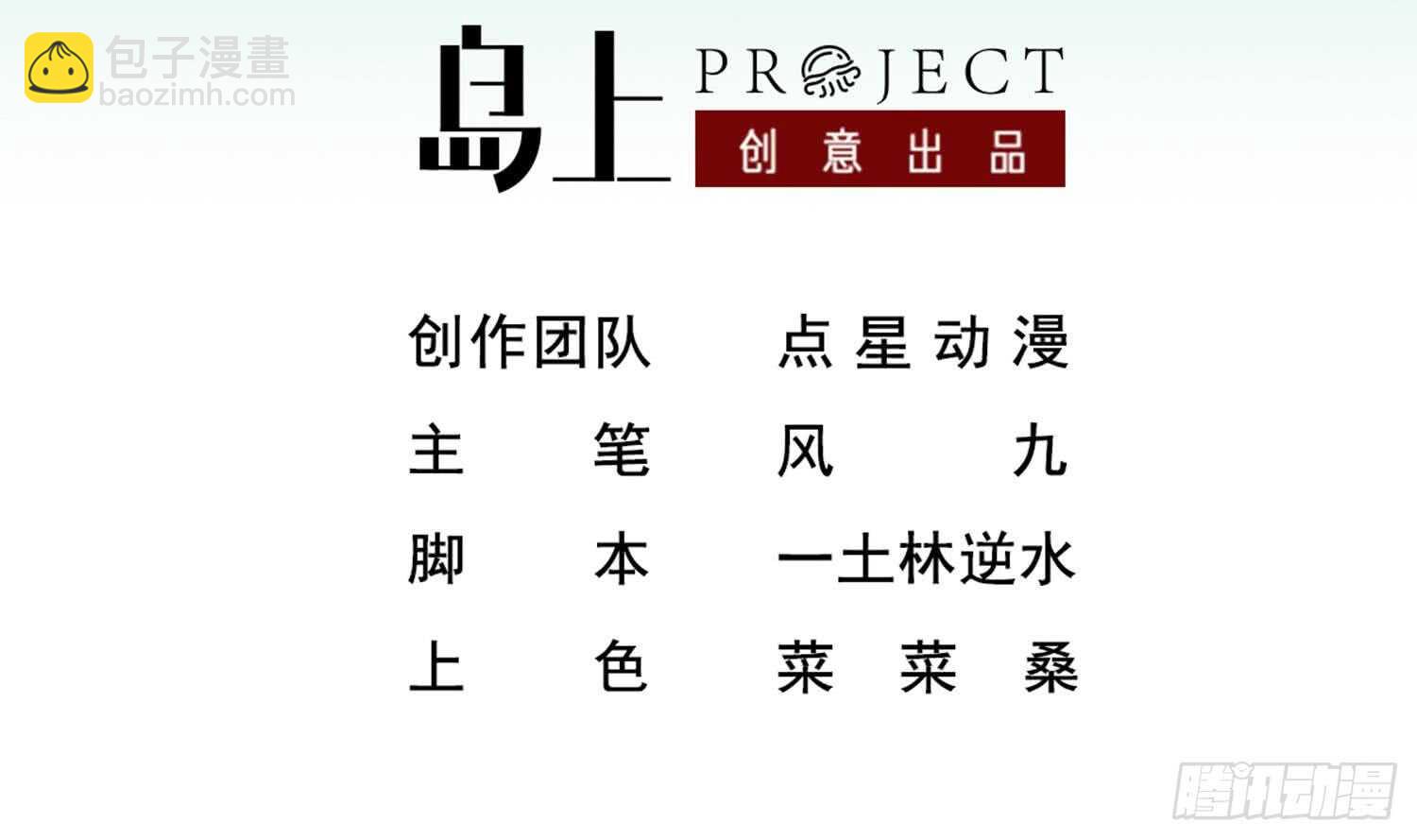 第30话 老鼠再见猫(1/2)-第30话
