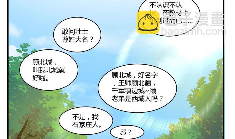第4话 史上第一条裹胸裙(1/2)-第4话