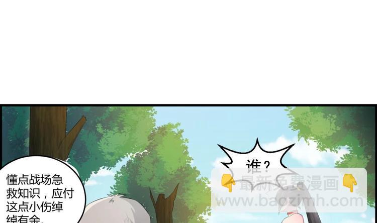 第4话 史上第一条裹胸裙(1/2)-第4话