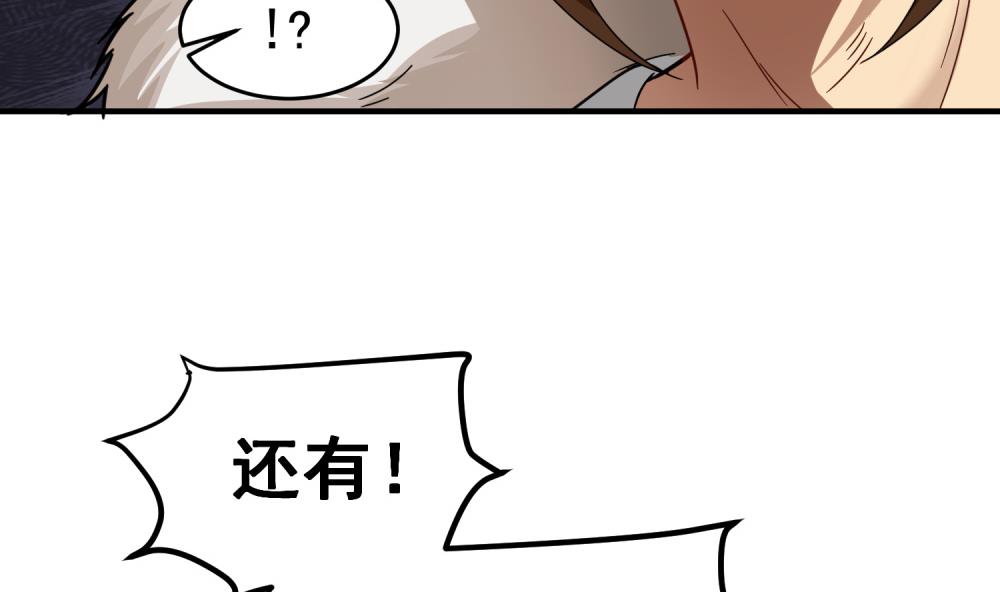 第32话 老相好(1/2)-第32话