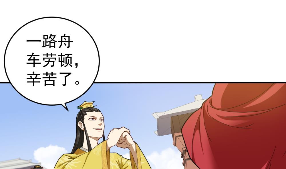 第32话 老相好(1/2)-第32话