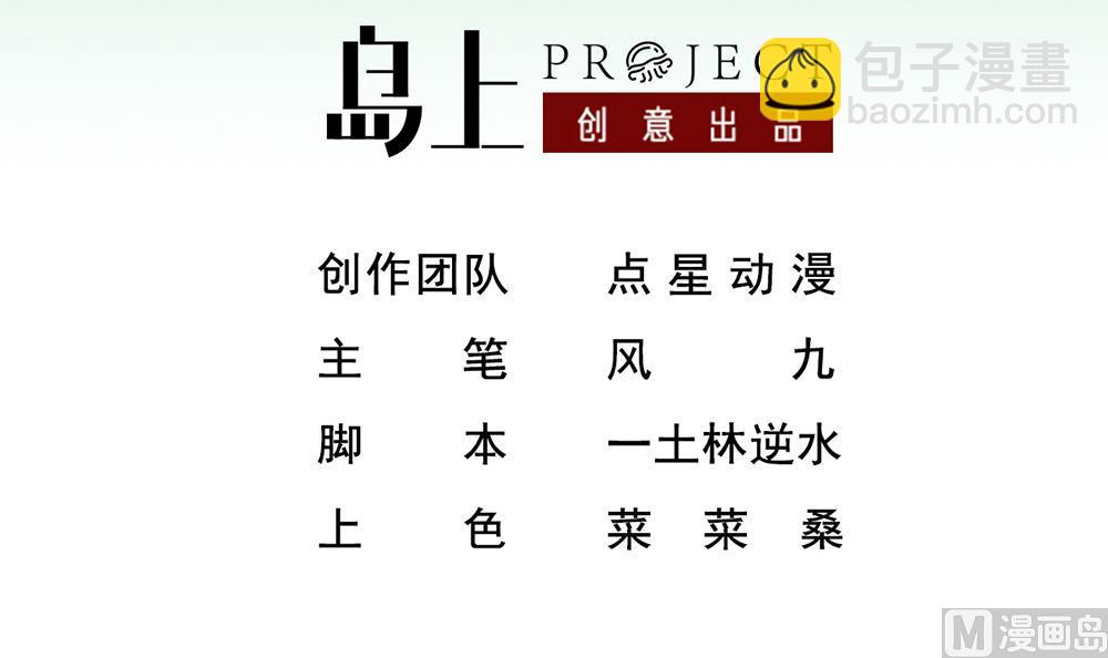第32话 老相好(1/2)-第32话