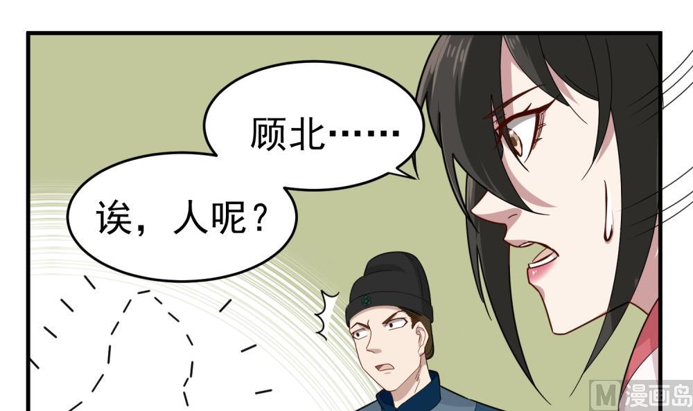 第32话 老相好(1/2)-第32话