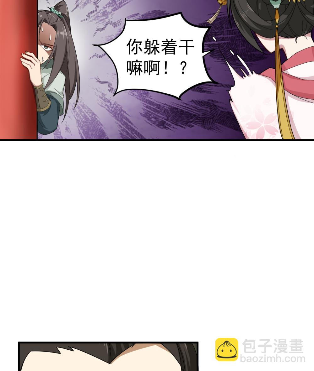 第32话 老相好(1/2)-第32话