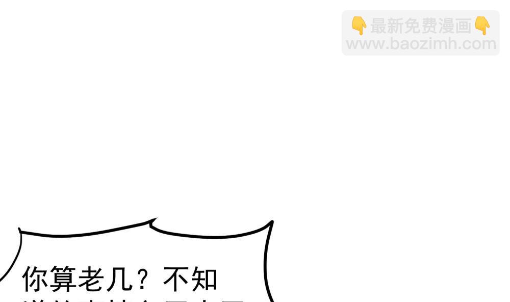 第32话 老相好(1/2)-第32话