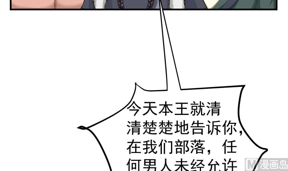 第32话 老相好(1/2)-第32话