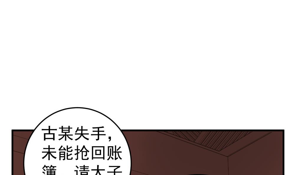 第32话 老相好(1/2)-第32话