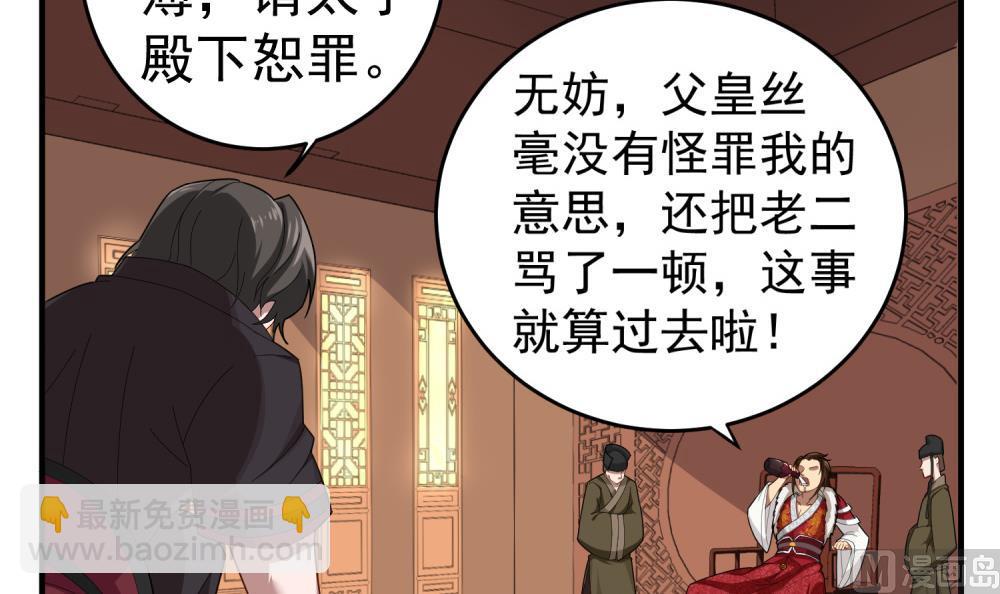 第32话 老相好(1/2)-第32话